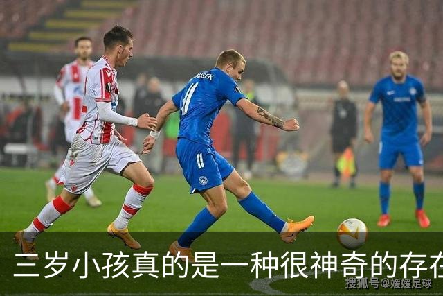 三岁小孩真的是一种很神奇的存在！网友：是我女儿没错了！